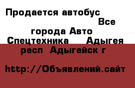 Продается автобус Daewoo (Daewoo BS106, 2007)  - Все города Авто » Спецтехника   . Адыгея респ.,Адыгейск г.